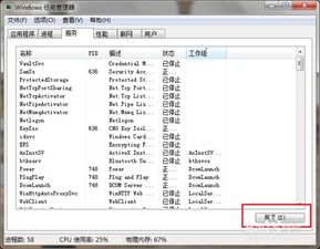 打開電腦系統服務的幾種方法