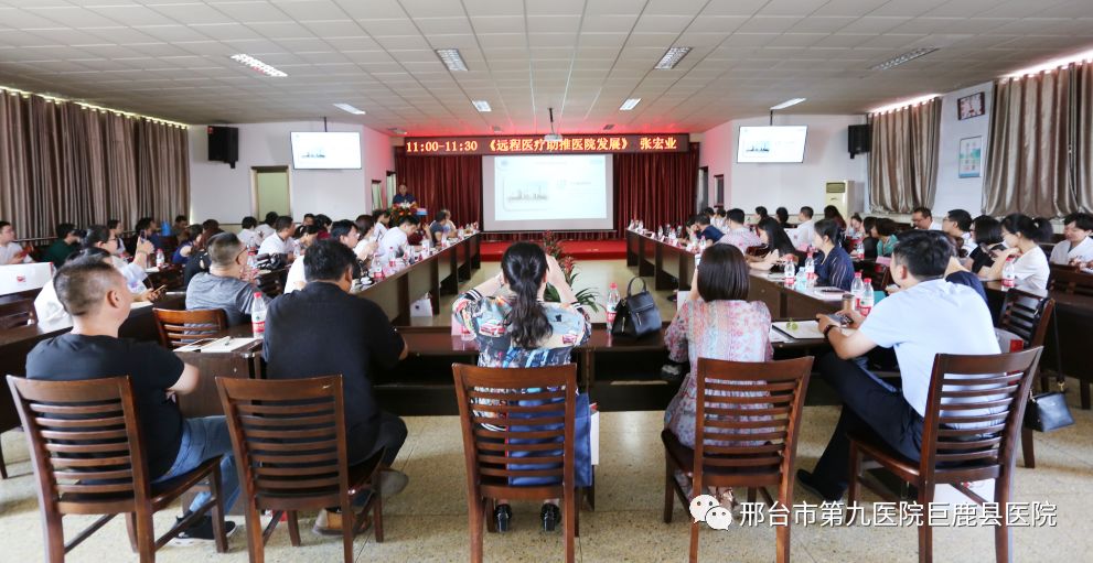 冀南地區第二屆醫院管理醫政沙龍會議在邢臺市第九醫院成功召開