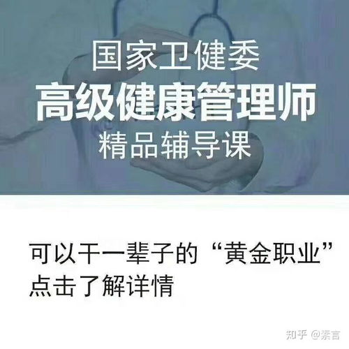 健康管理師考的是什么 怎么考 實踐技能是操作嗎 通過率多少 為什么要考健康管理師