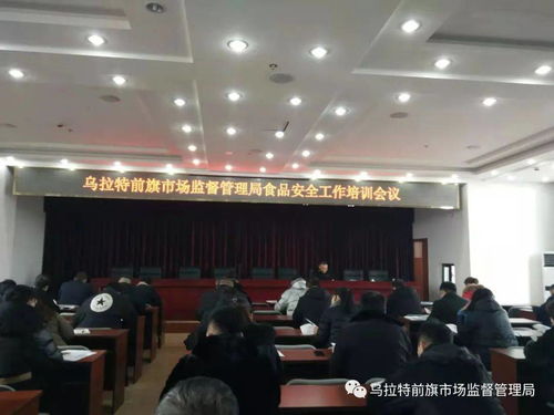 前旗市場(chǎng)監(jiān)管局組織召開(kāi)承辦宴席餐飲服務(wù)企業(yè)疫情防控約談會(huì)暨食品安全培訓(xùn)